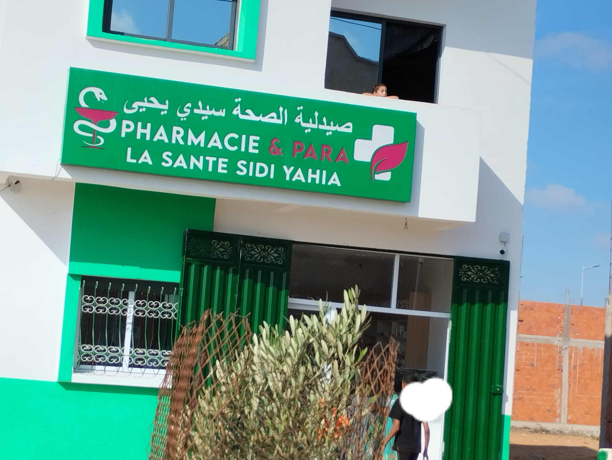 Modern Healthcare Facility